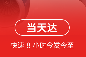 神农架红坪机场托运航空货运公司【机场
