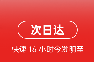 神农架红坪机场托运航空货运 航空货运